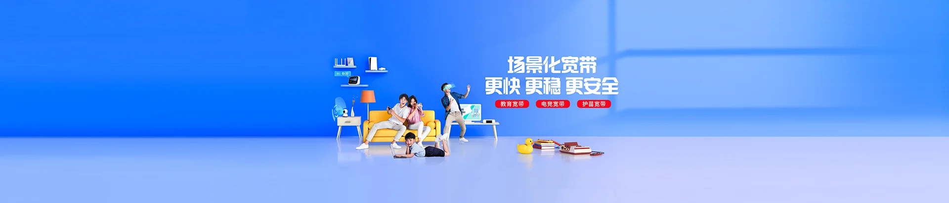 盐都区移动宽带