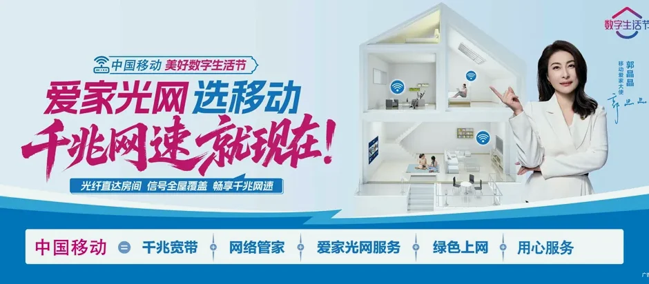 盐都区盐都区秦南镇 移动宽带